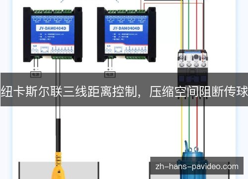 纽卡斯尔联三线距离控制,压缩空间阻断传球 纽卡斯尔联三线距离控制,压缩空间阻断传球